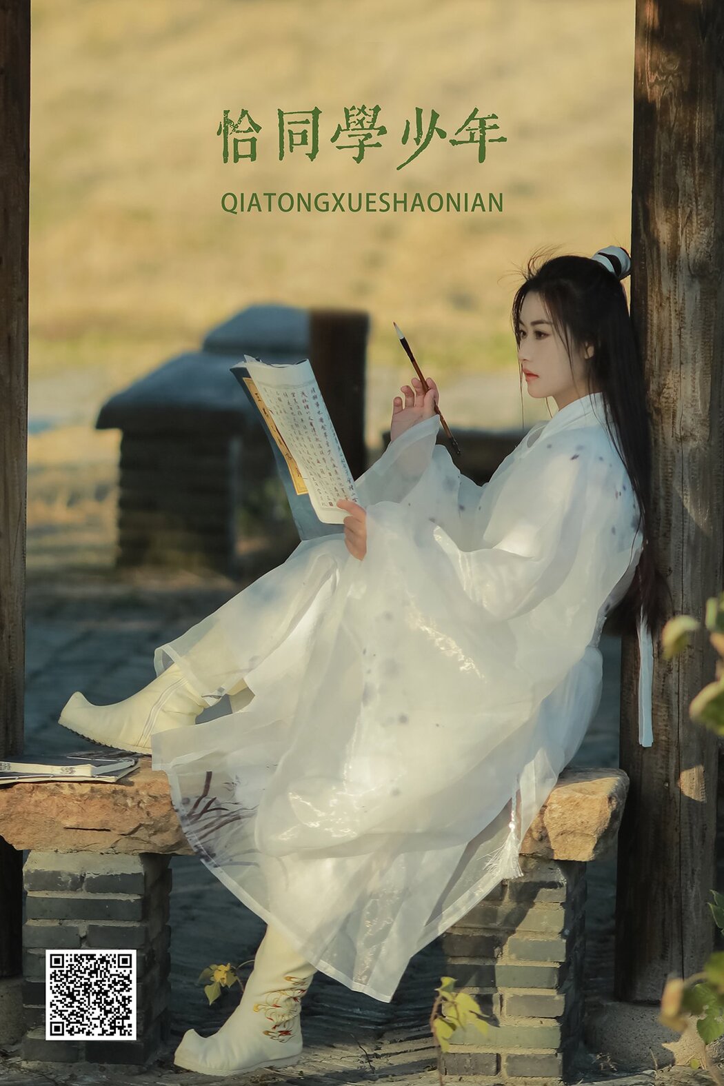 YiTuYu艺图语 Vol.1224 Keikei Bai Cha Qing Huan Cover Photo