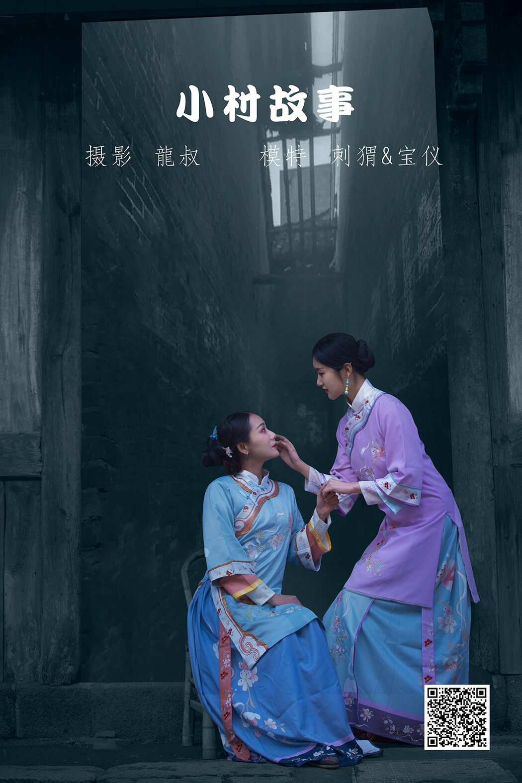 YiTuYu艺图语 Vol.1256 Ci Wei Cover Photo
