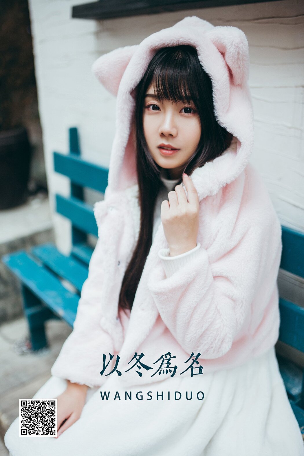 YiTuYu艺图语 Vol.1299 Zi Qing Cover Photo