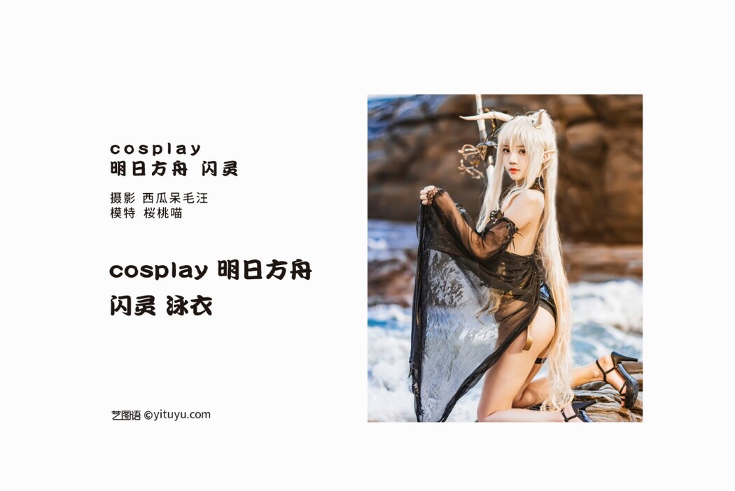 YiTuYu艺图语 Vol.1301 Cherry Meow