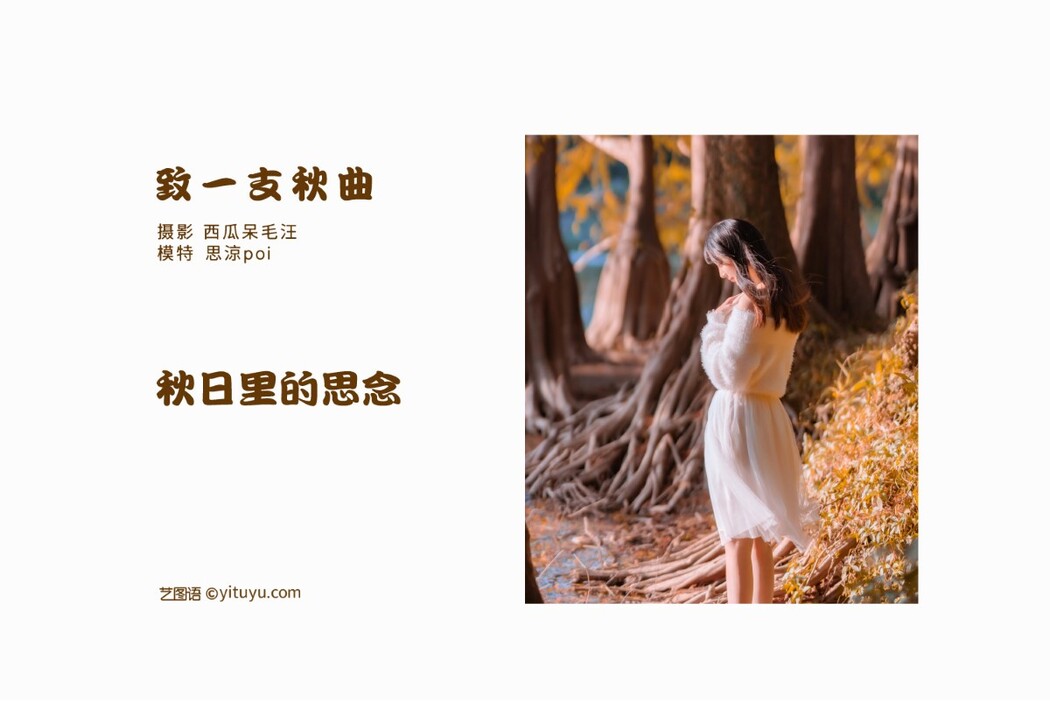 YiTuYu艺图语 Vol.1300 Si Liang poi