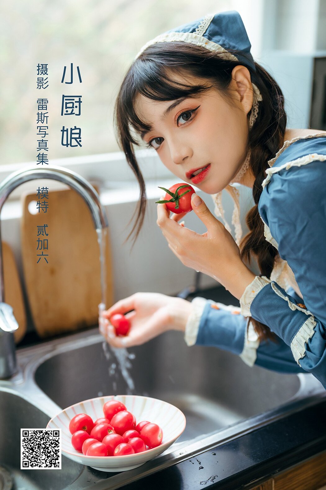 YiTuYu艺图语 Vol.1298 Er Jia Liu Cover Photo