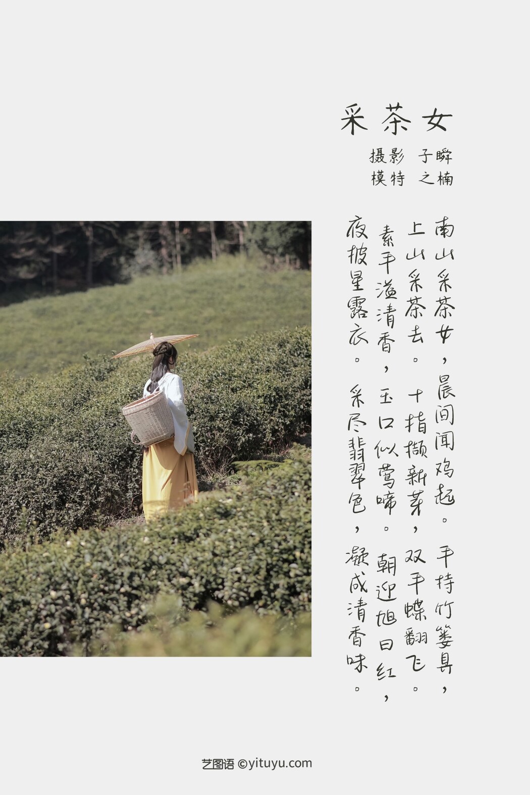 YiTuYu艺图语 Vol.1294 Zhi Nan Nan Nan