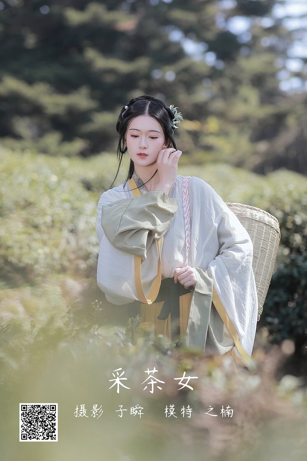 YiTuYu艺图语 Vol.1294 Zhi Nan Nan Nan Cover Photo
