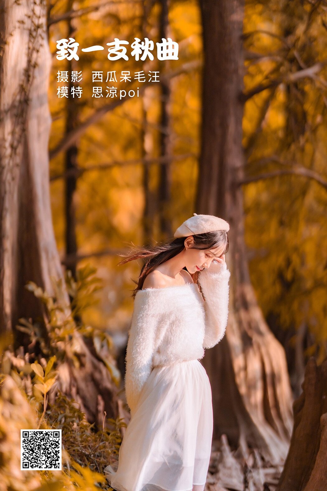 YiTuYu艺图语 Vol.1300 Si Liang poi Cover Photo