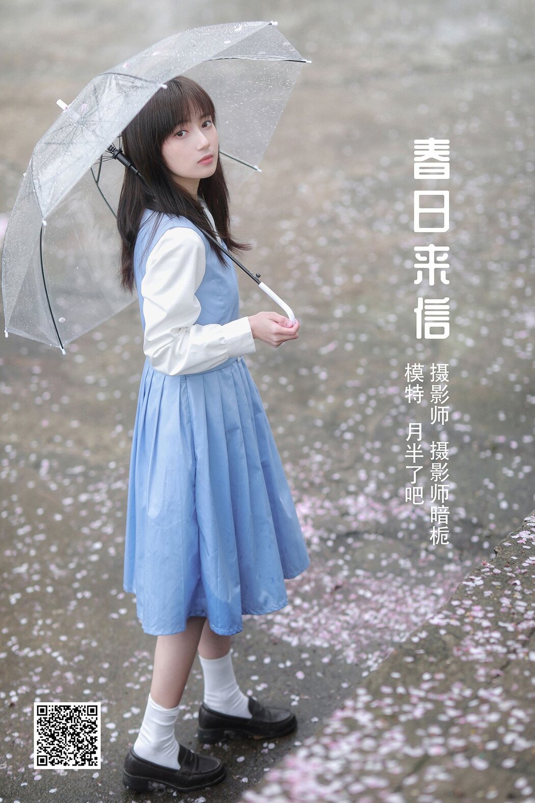 YiTuYu艺图语 Vol.1297 Yue Ban Le Ba Cover Photo