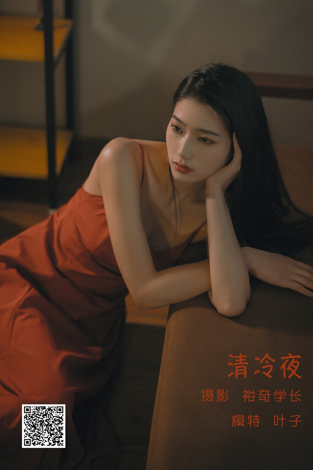 YiTuYu艺图语 Vol.1398 Ye Zi Cover Photo