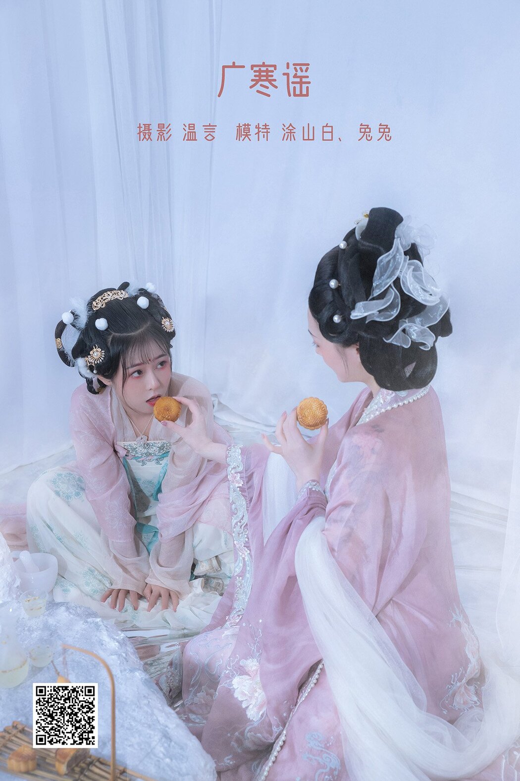 YiTuYu艺图语 Vol.1363 Yi Ming Cover Photo