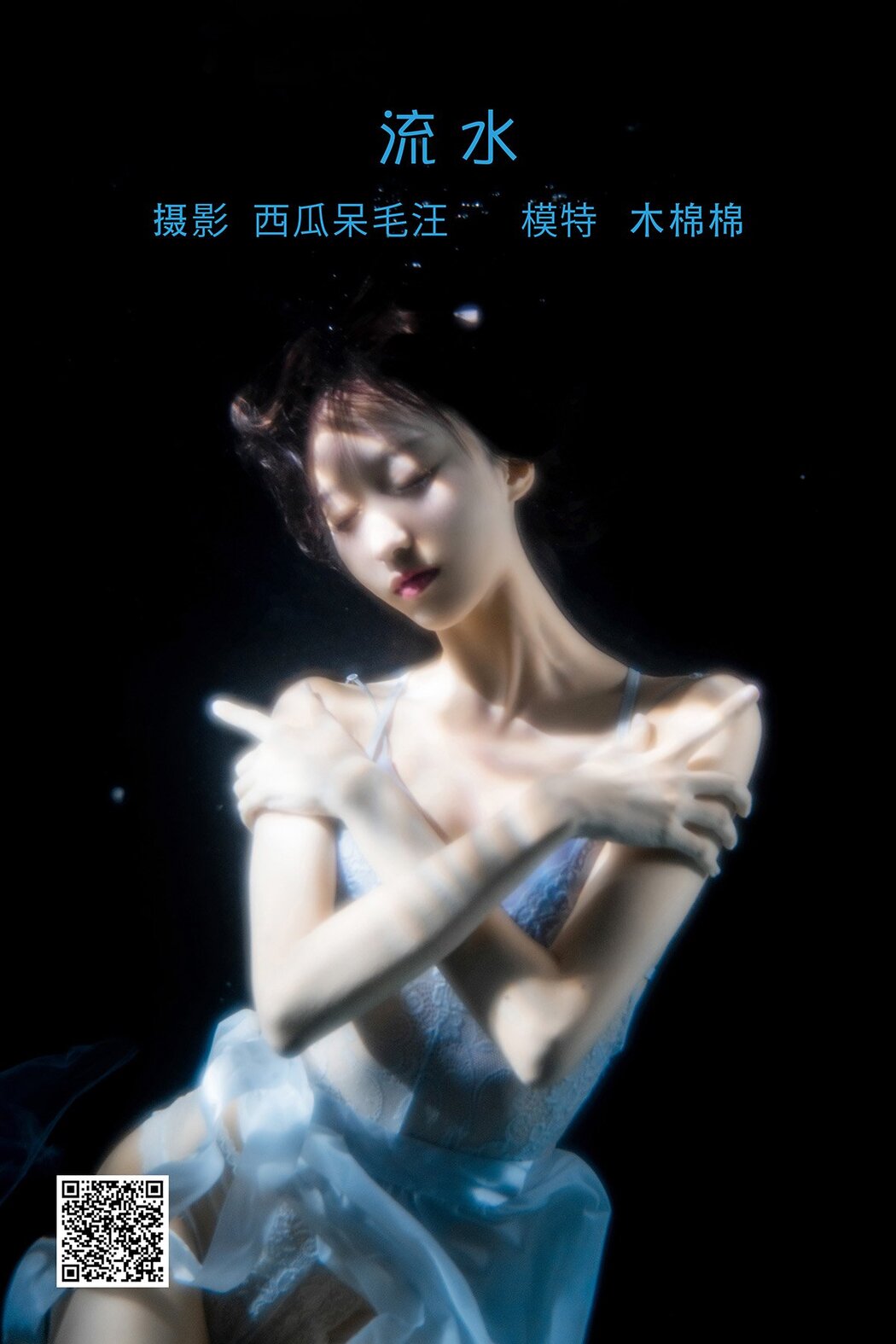 YiTuYu艺图语 Vol.1365 Mu Mian Mian Cover Photo