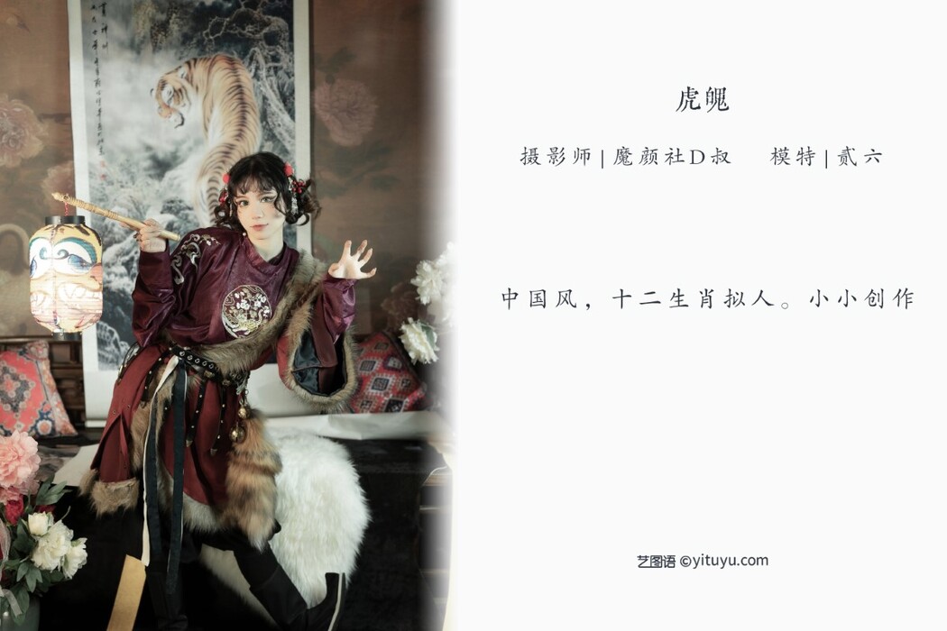 YiTuYu艺图语 Vol.1344 Er Jia Liu