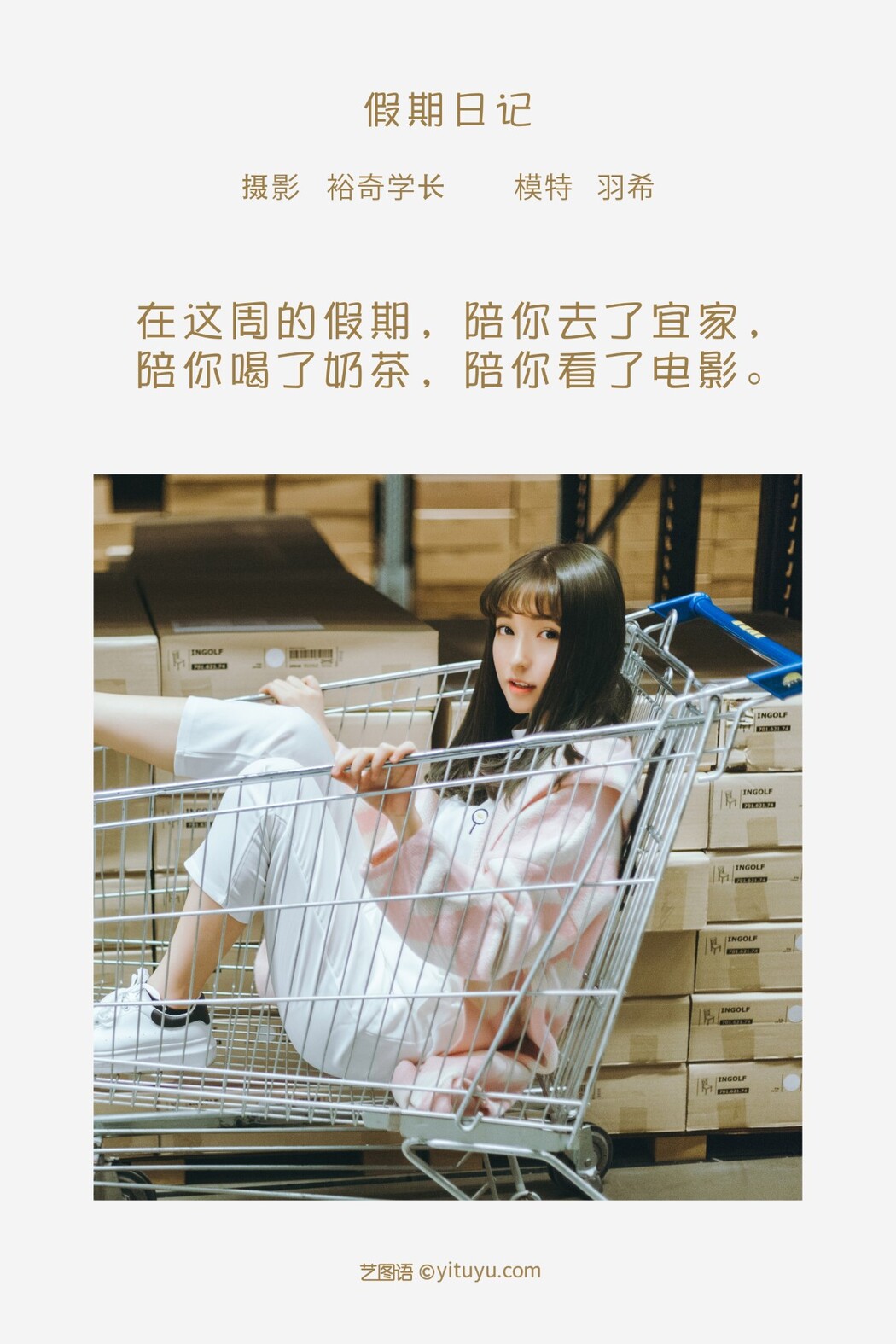 YiTuYu艺图语 Vol.1333 Hane Nozomi