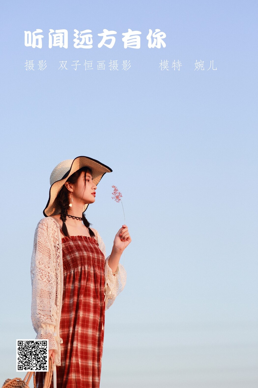 YiTuYu艺图语 Vol.1339 Wan Er