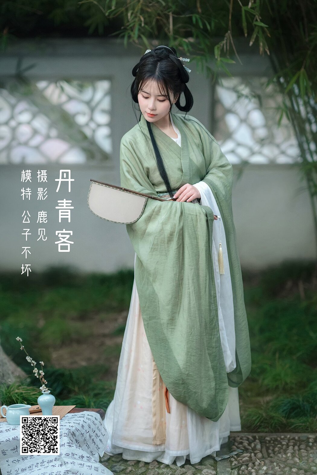YiTuYu艺图语 Vol.1371 Gong Zi Bu Huai Cover Photo