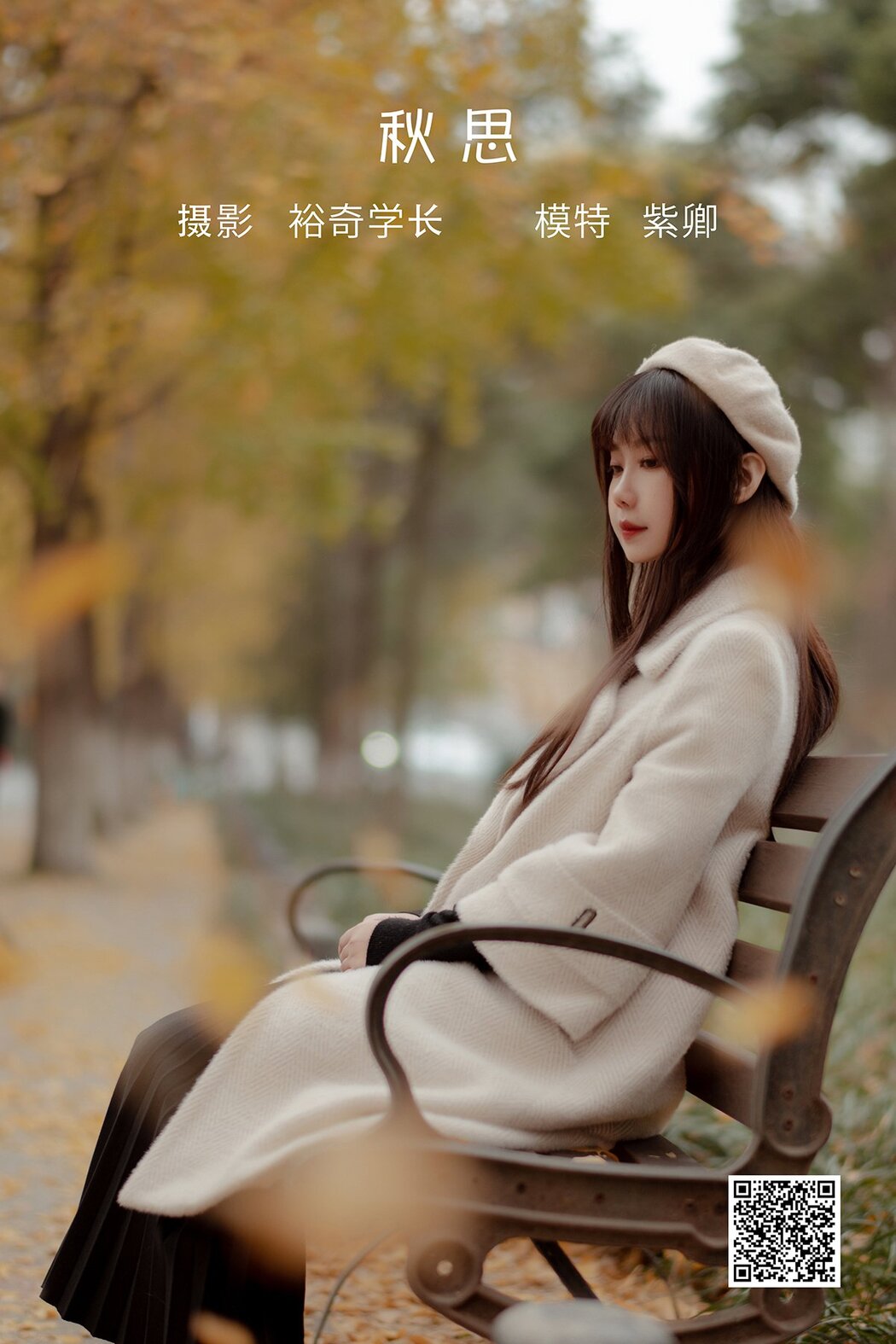 YiTuYu艺图语 Vol.1328 Zi Qing Cover Photo