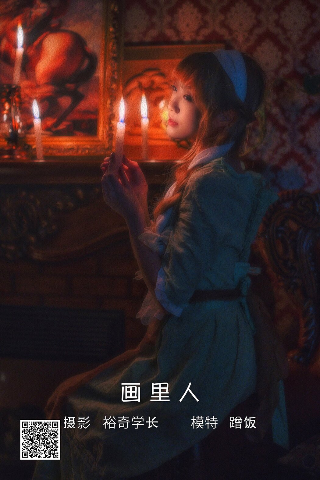 YiTuYu艺图语 Vol.1304 Ceng Fan Cover Photo