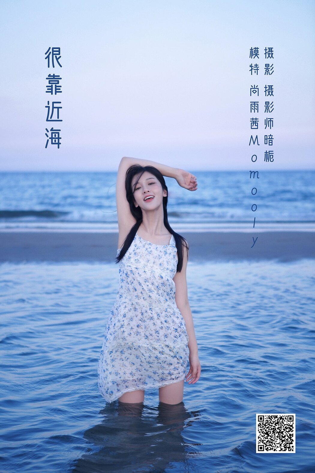 YiTuYu艺图语 Vol.1376 Shang Yu Qian Momooly Cover Photo