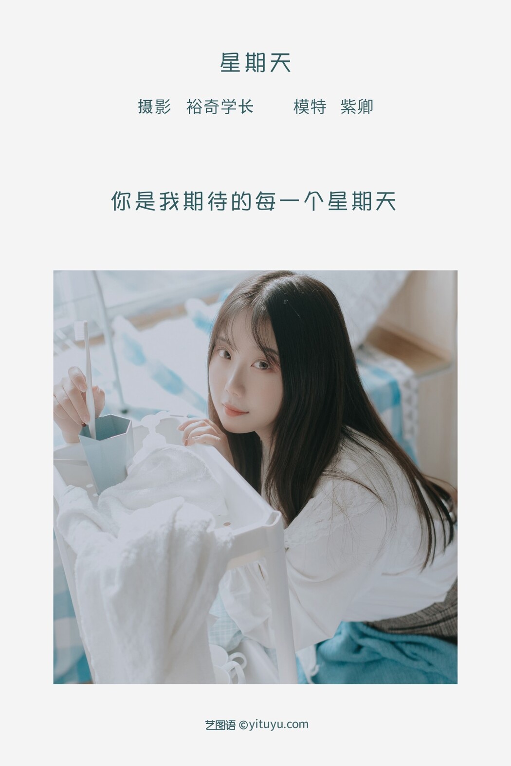 YiTuYu艺图语 Vol.1318 Zi Qing