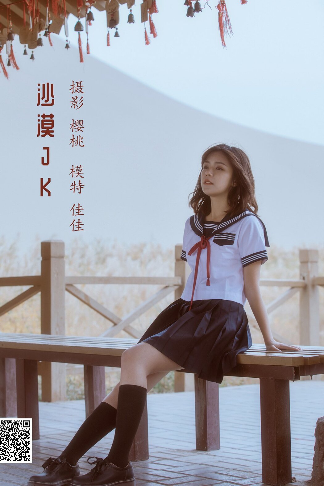 YiTuYu艺图语 Vol.1369 Jia Jia Cover Photo