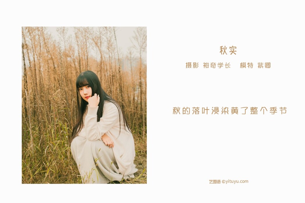 YiTuYu艺图语 Vol.1384 Zi Qing