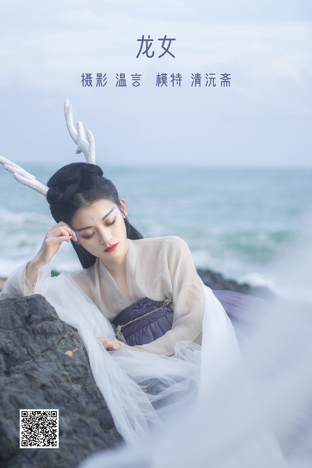 YiTuYu艺图语 Vol.1395 Qing Yuan Zhai Cover Photo