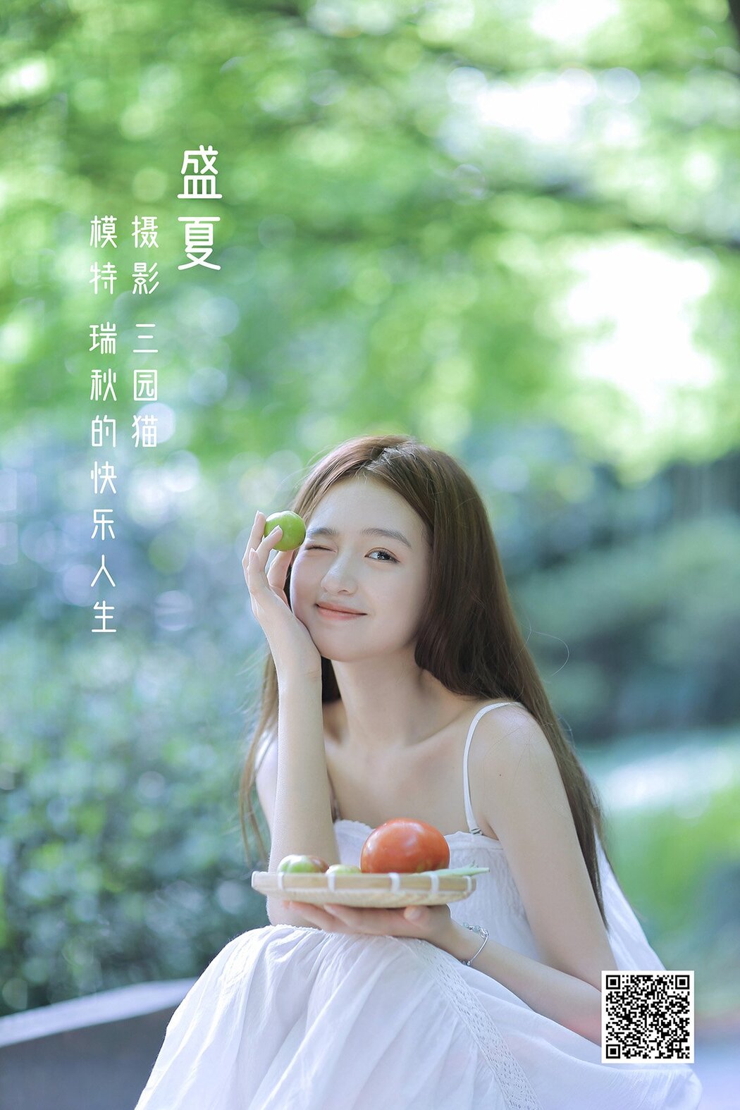 YiTuYu艺图语 Vol.1378 Rui Qiu De Kuai Le Ren Sheng Cover Photo