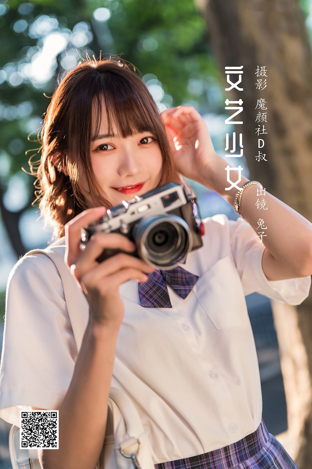 YiTuYu艺图语 Vol.1307 Tu Zi Zzz Bu Chi Hu Luo Bo Cover Photo