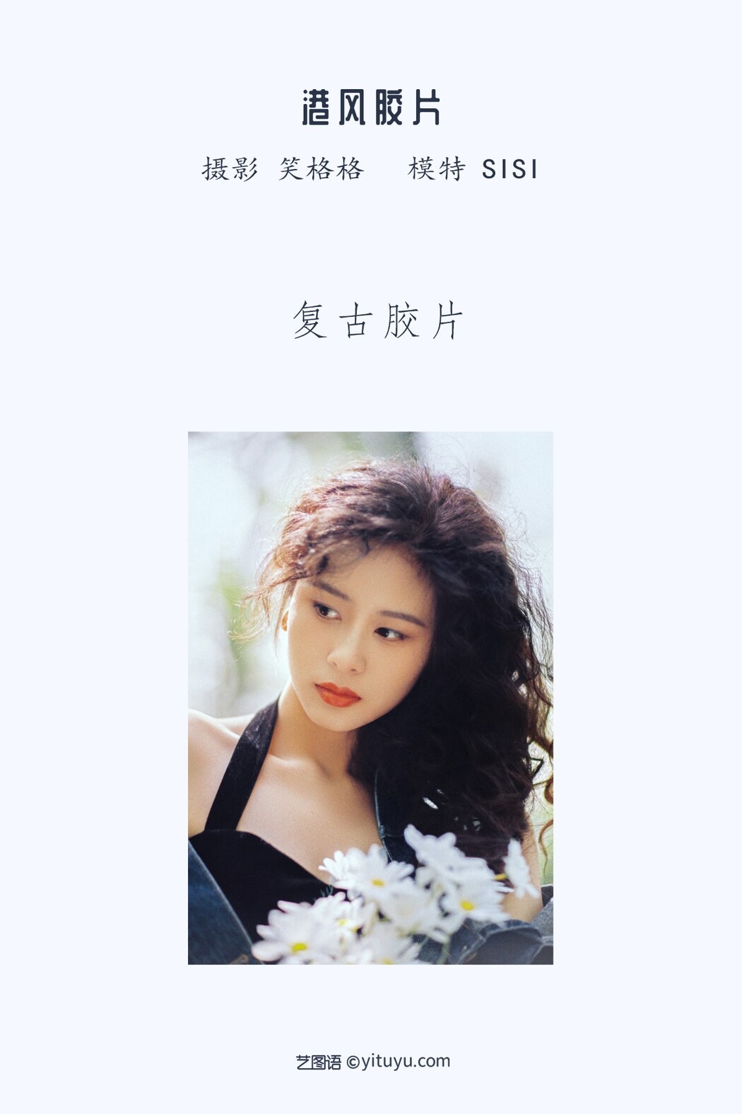 YiTuYu艺图语 Vol.1394 sisi
