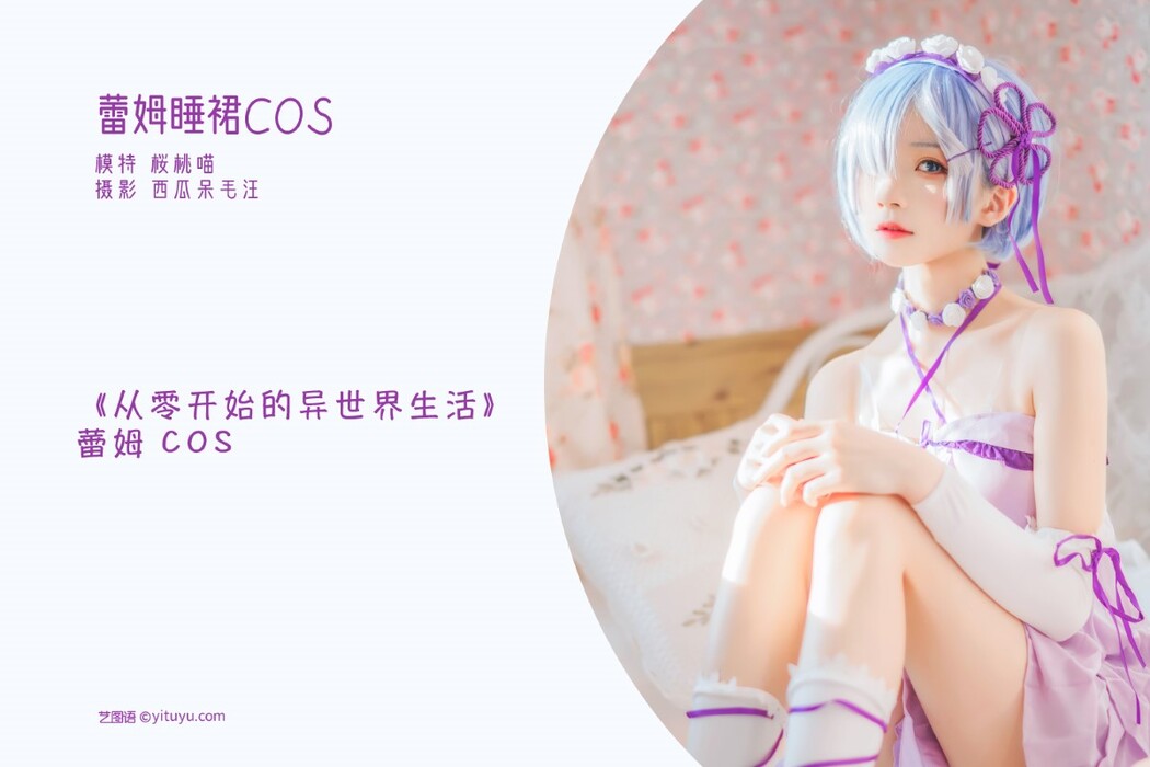YiTuYu艺图语 Vol.1326 Cherry Meow