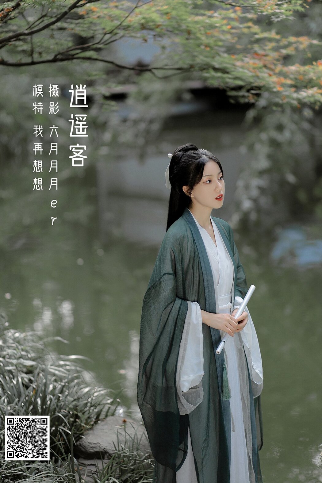YiTuYu艺图语 Vol.1358 Wo Zai Xiang Xiang Cover Photo