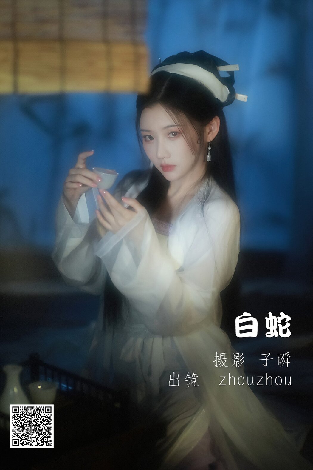 YiTuYu艺图语 Vol.1391 zhouzhou Cover Photo