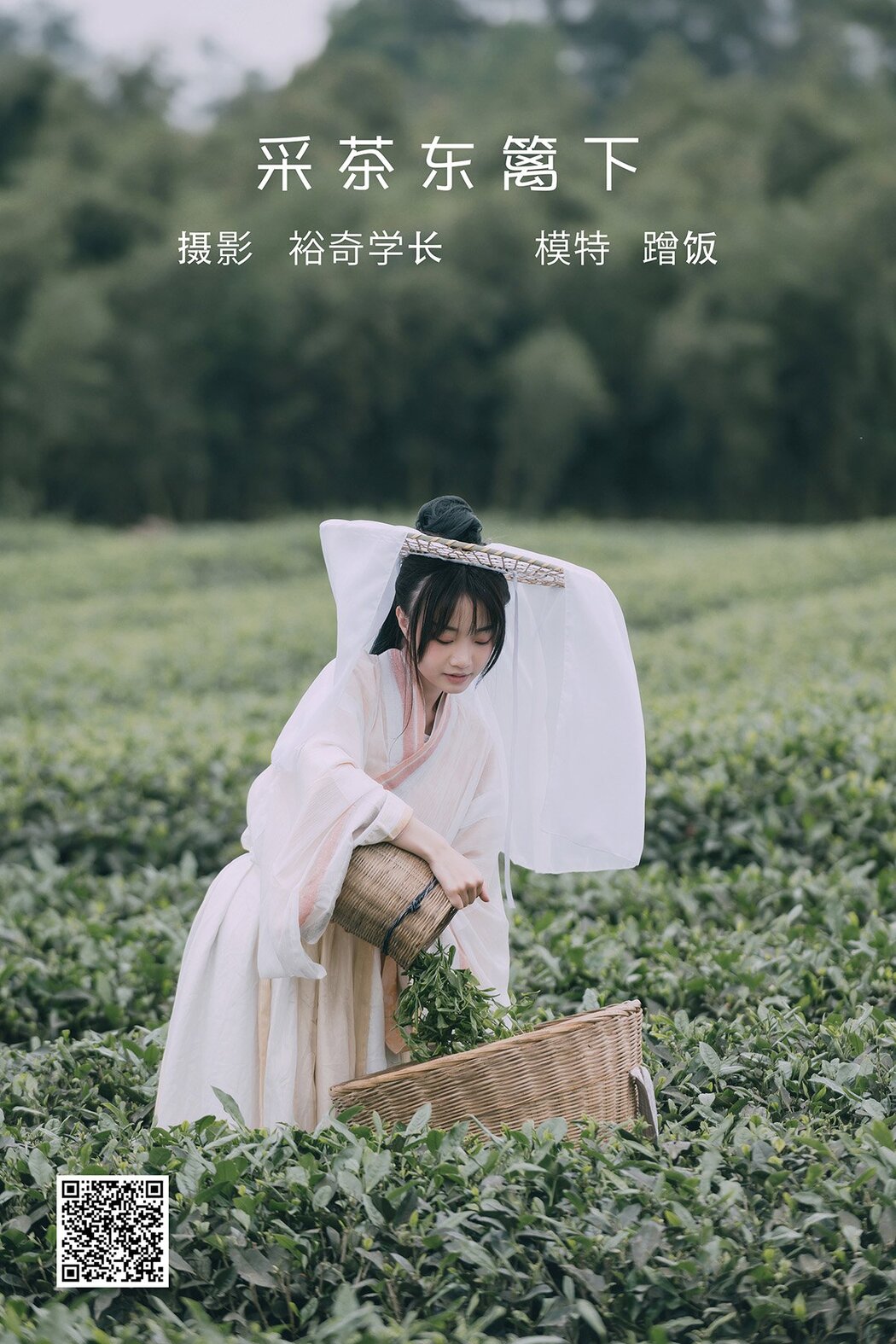YiTuYu艺图语 Vol.1341 Ceng Fan Cover Photo