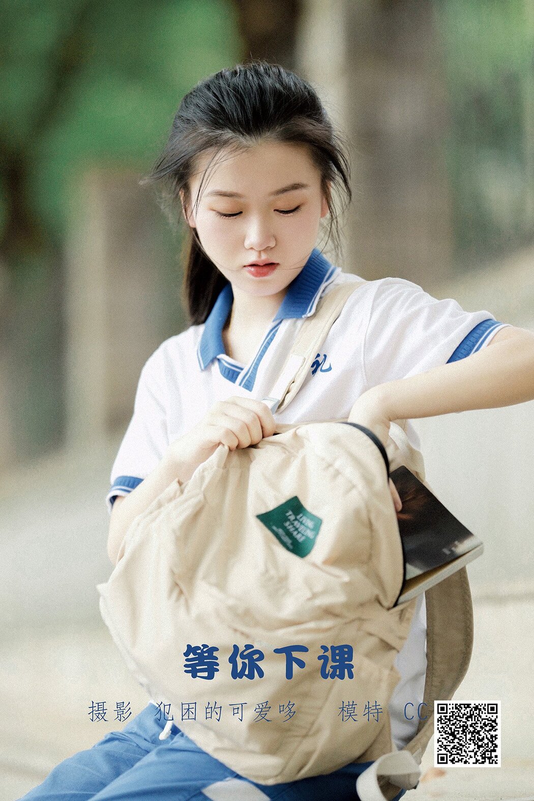 YiTuYu艺图语 Vol.1392 CC Cover Photo