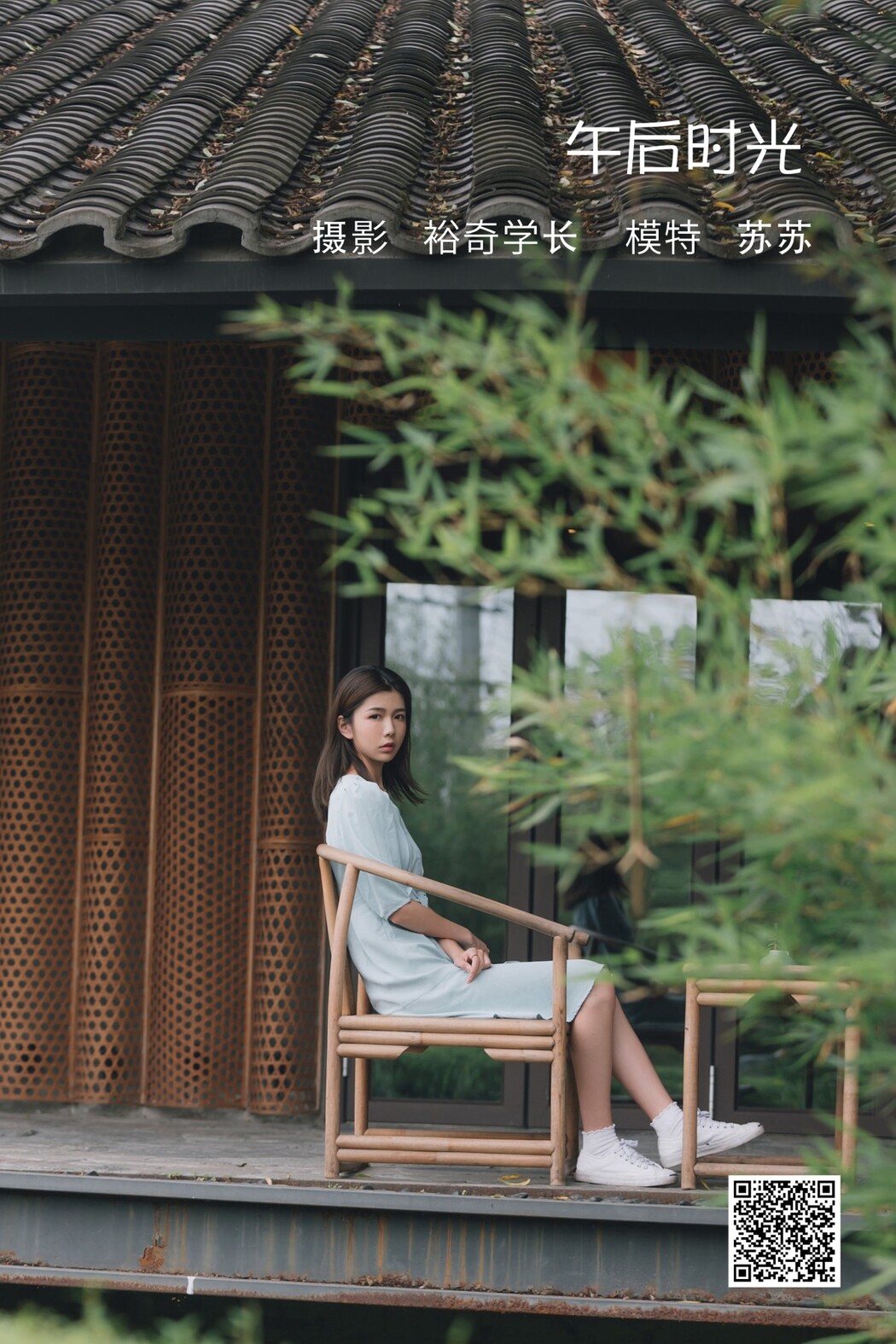YiTuYu艺图语 Vol.1308 Su Su