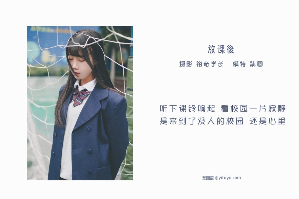 YiTuYu艺图语 Vol.1393 Zi Qing