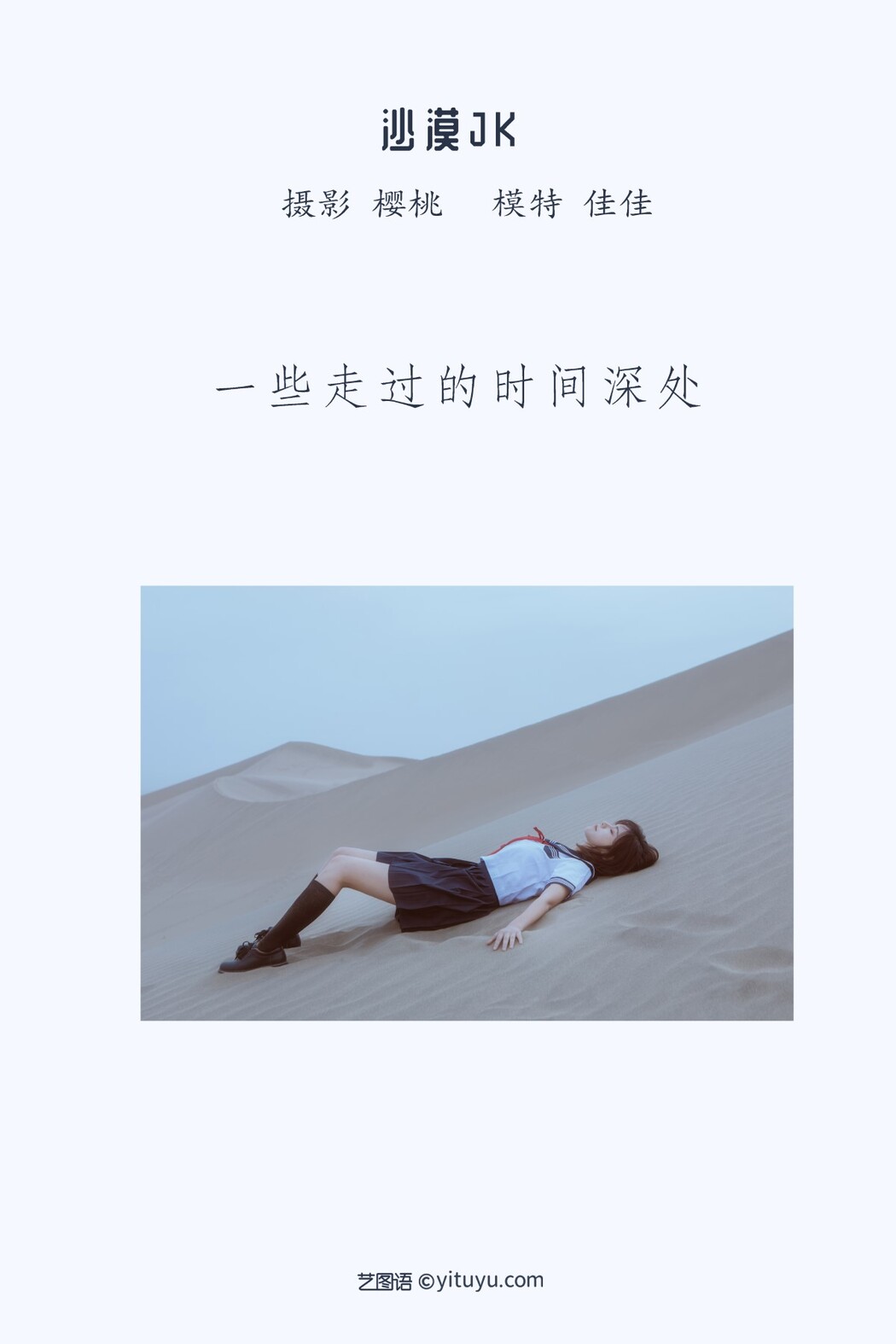 YiTuYu艺图语 Vol.1369 Jia Jia