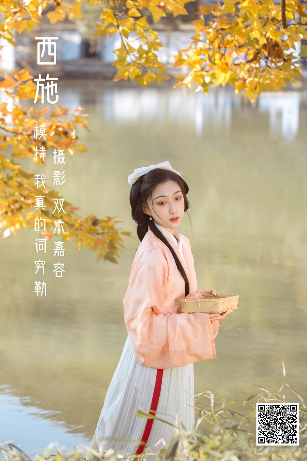 YiTuYu艺图语 Vol.1349 Wo Zhen De Ci Qiong Lei Cover Photo