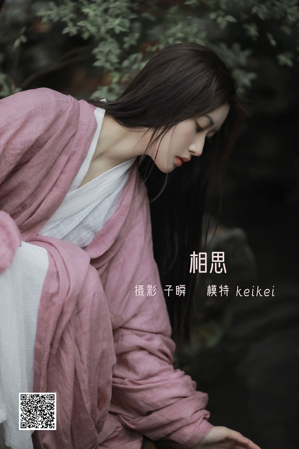YiTuYu艺图语 Vol.1357 Keikei Bai Cha Qing Huan Cover Photo