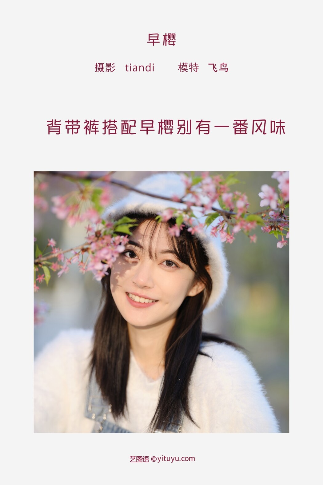 YiTuYu艺图语 Vol.1350 Fei Niao Gu Gu