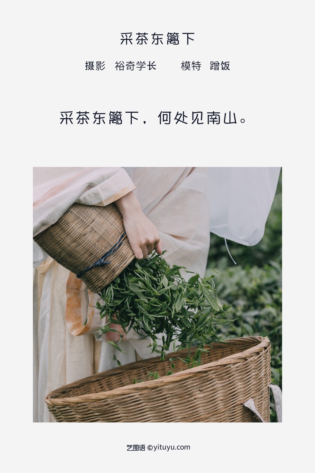 YiTuYu艺图语 Vol.1341 Ceng Fan