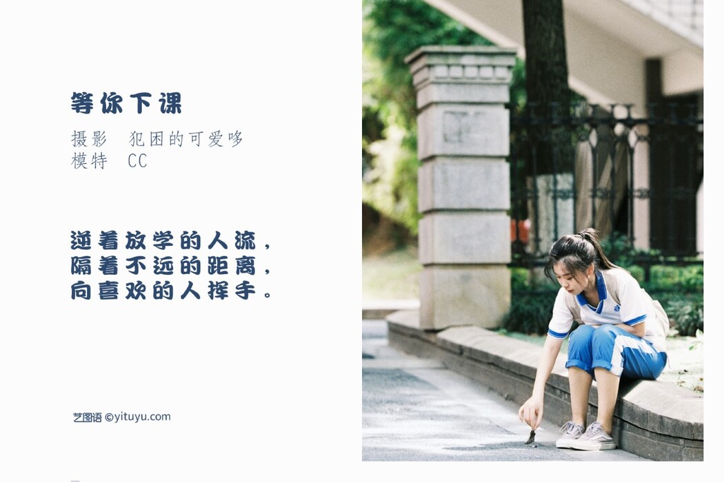 YiTuYu艺图语 Vol.1392 CC