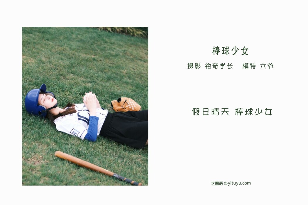YiTuYu艺图语 Vol.1351 Liu Ye