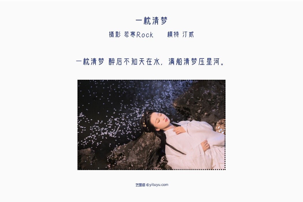 YiTuYu艺图语 Vol.1360 Ting Er