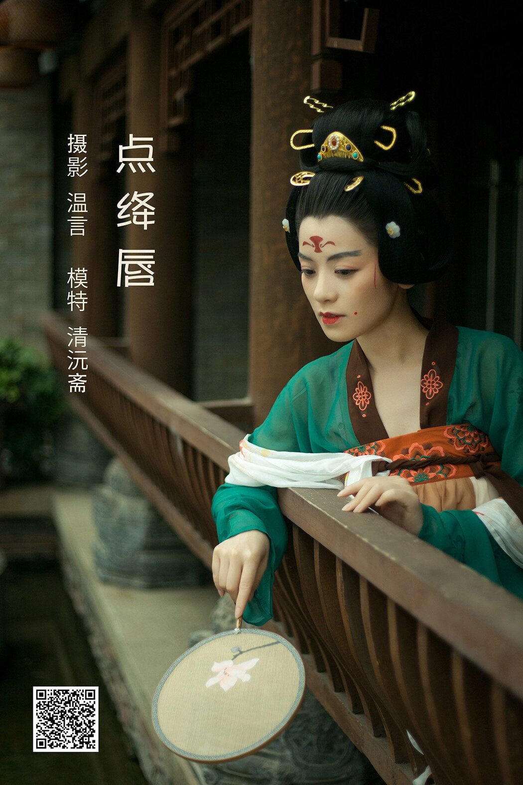 YiTuYu艺图语 Vol.1313 Qing Yuan Zhai Cover Photo