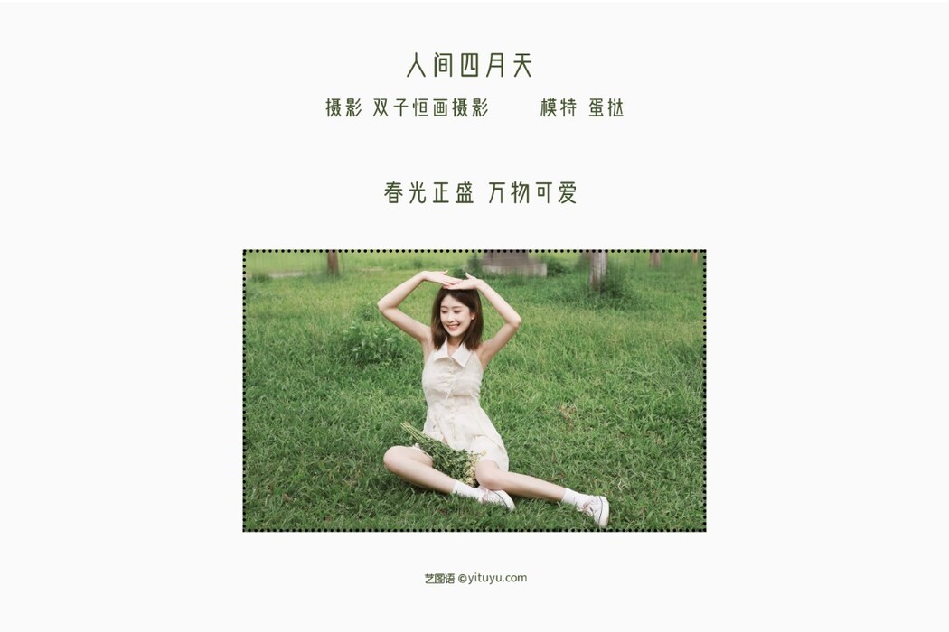 YiTuYu艺图语 Vol.1355 Dan Ta