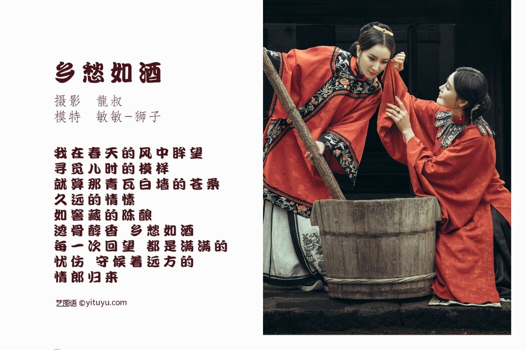 YiTuYu艺图语 Vol.1329 Min Min