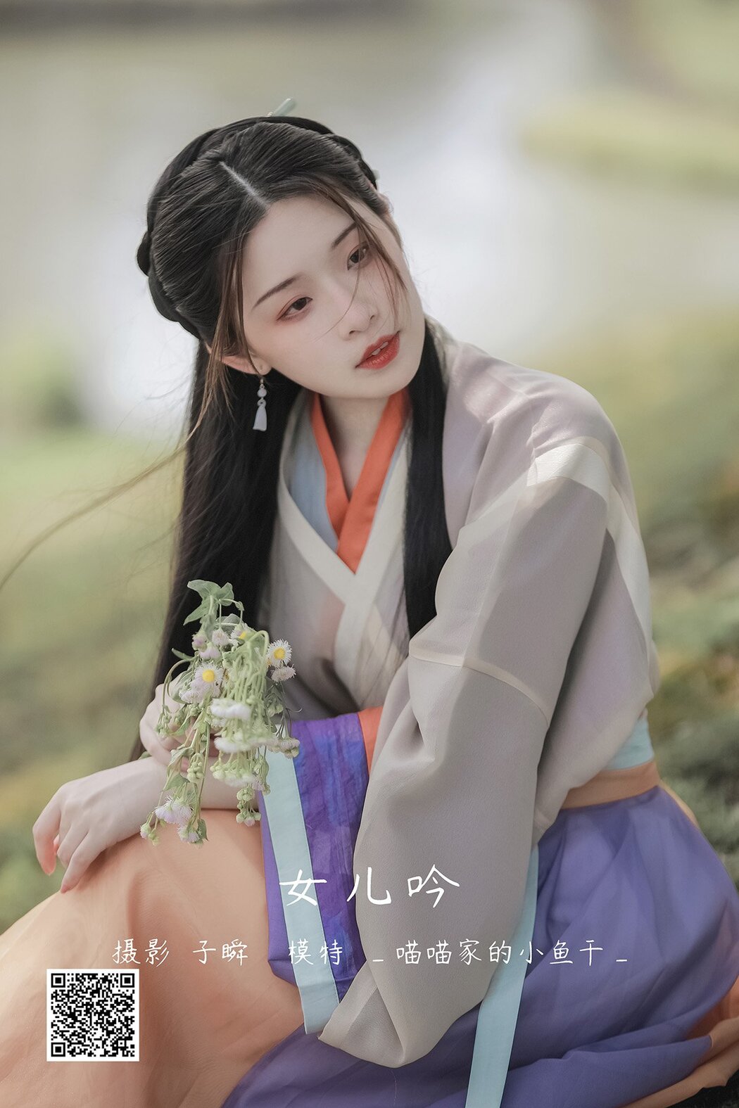 YiTuYu艺图语 Vol.1347 Miao Miao Jia De Xiao Yu Gan Cover Photo