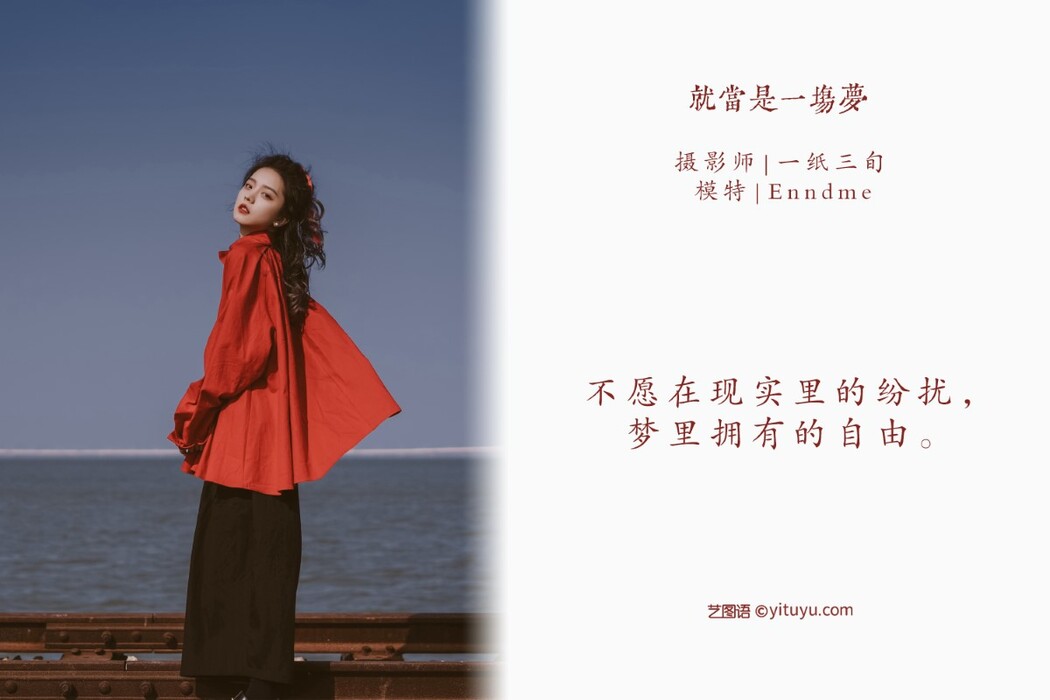 YiTuYu艺图语 Vol.1346 Enndme