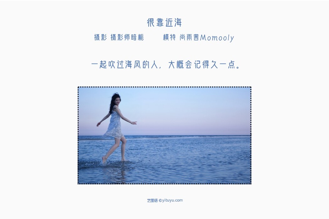YiTuYu艺图语 Vol.1376 Shang Yu Qian Momooly