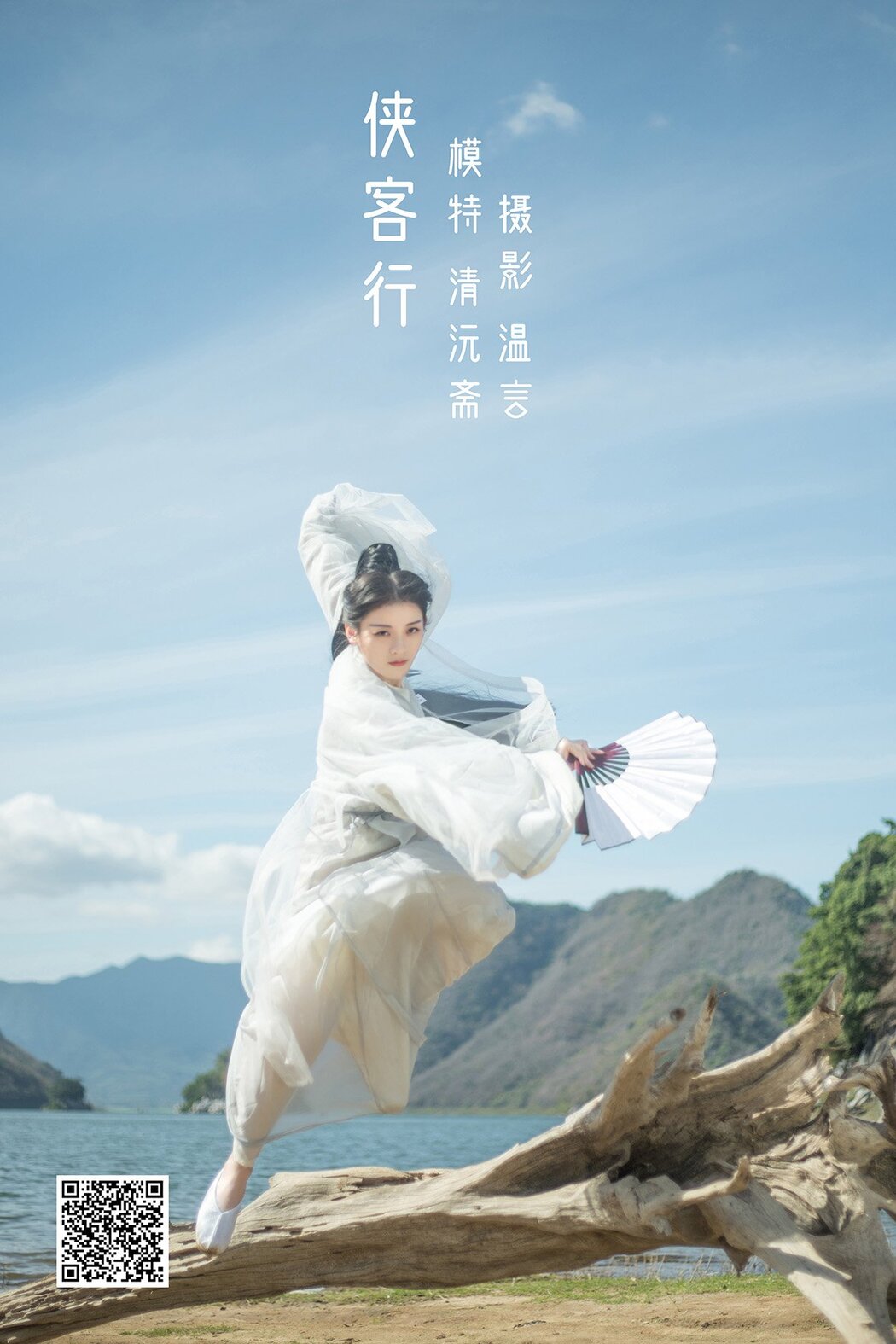 YiTuYu艺图语 Vol.1388 Qing Yuan Zhai Cover Photo