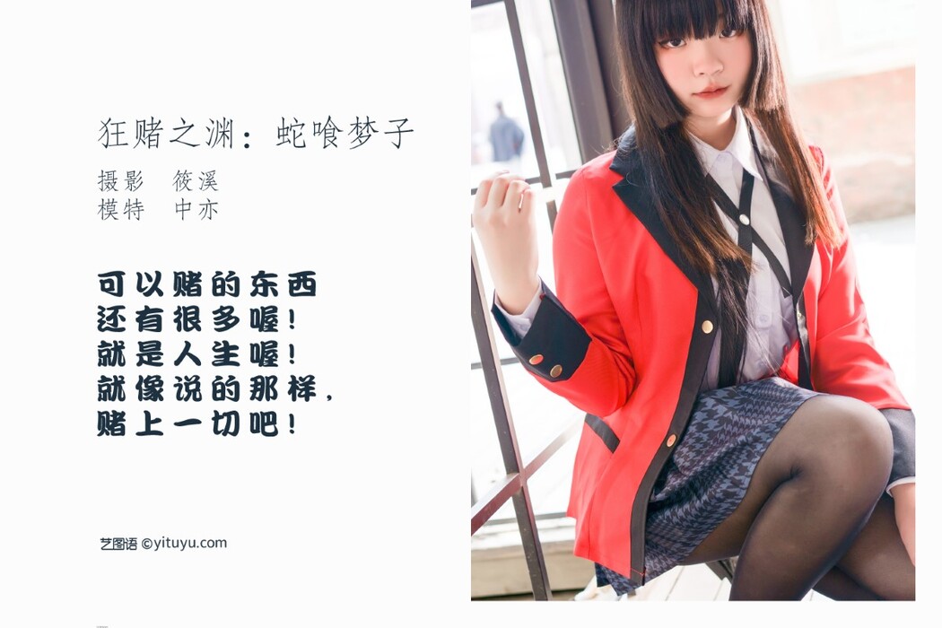 YiTuYu艺图语 Vol.1334 Zhong Yi